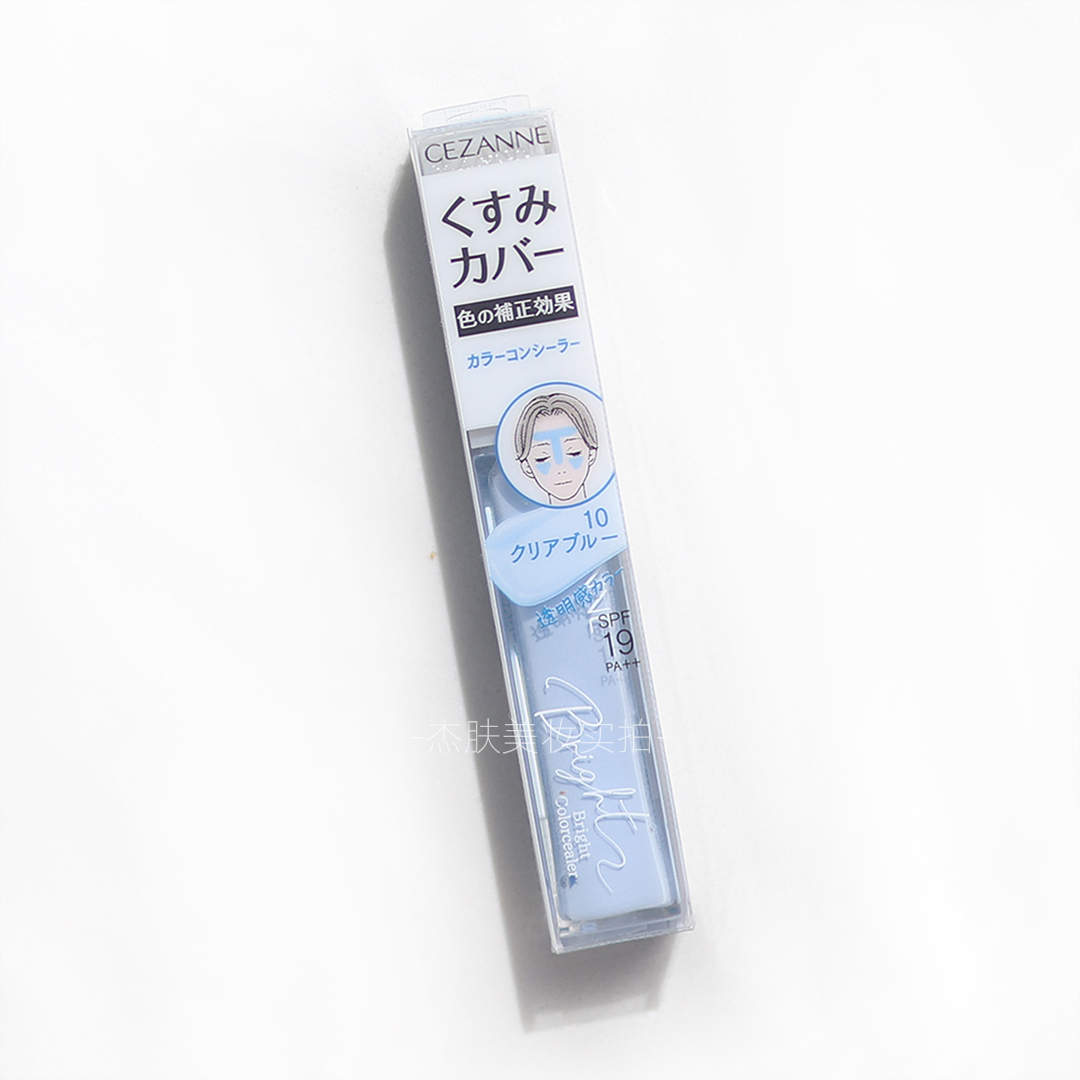 cezanne倩丽蓝色提亮液面中提亮