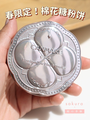 В наличии! [Склеенные прямые волосы] 2025 г., местная японская версия Canmake, четырехлистный клевер, зефирный порошок MO/ML