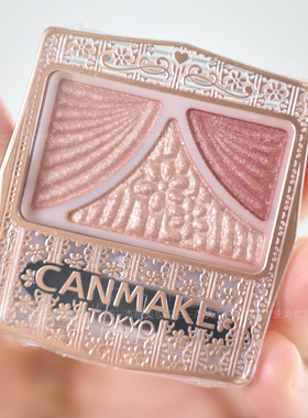 【现货秒发】CANMAKE三色窗帘眼影 砍妹井田粉棕色珠光11/12/14
