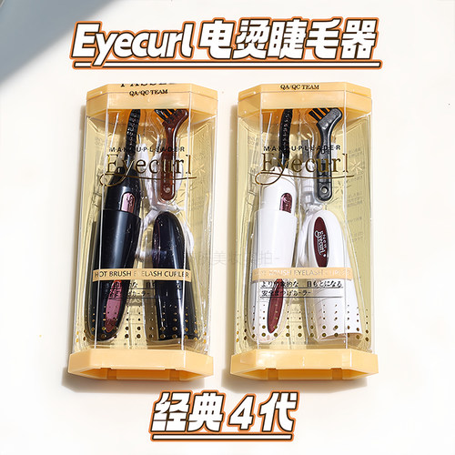 日本eyecurl电烫睫毛卷翘神器