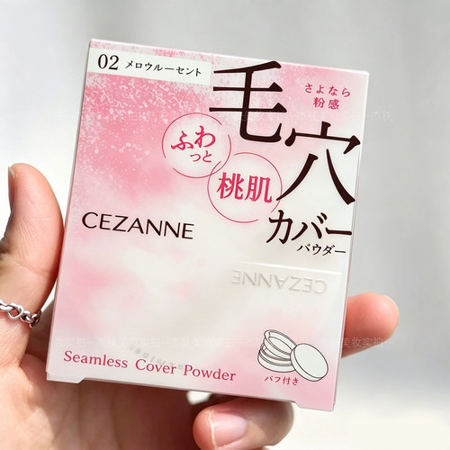 倩丽持久控油隐形毛孔定妆散粉