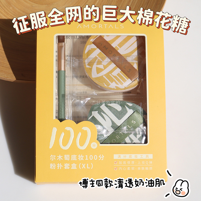 韩国粉扑尔木萄无瑕妆感