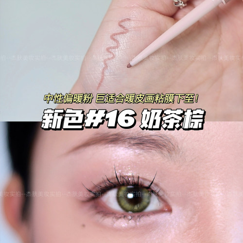日本本土版canmake眼线胶笔下至
