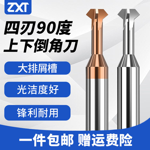 90度钨钢上下倒角刀硬质合金倒扣铣刀铝用T型正反双面内孔倒角刀