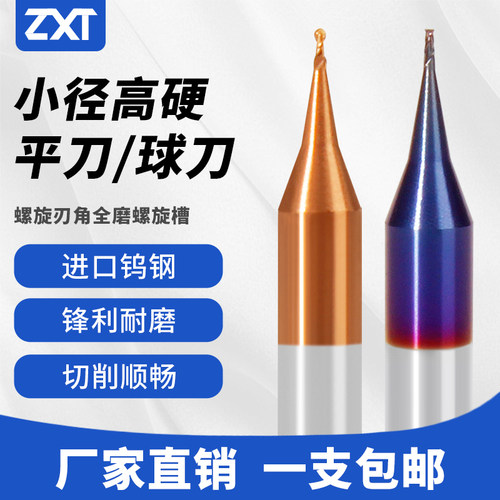 65度高硬微小径钨钢平底铣刀蓝纳米涂层合金球头铣刀0.2/0.4/0.5