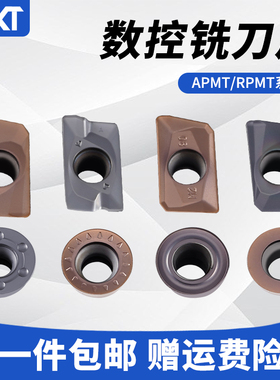 数控铣刀片APMT1135/1604不锈钢硬质合金R5/6圆刀粒RDMT10T3/1204
