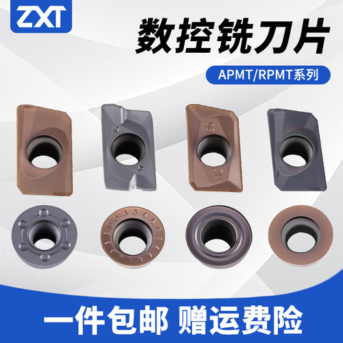 数控铣刀片APMT1135/1604不锈钢硬质合金R5/6圆刀粒RDMT10T3/1204