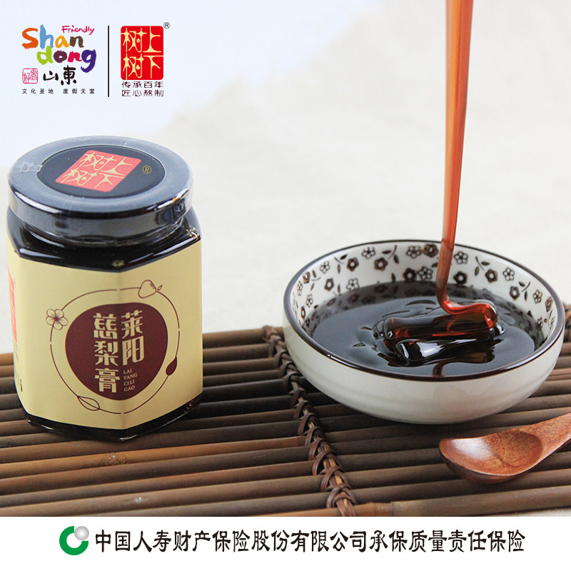 【金牌卖家】树上树下 莱阳慈梨膏 250克*2瓶 正品包邮