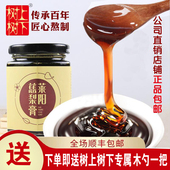 250克 包邮 2瓶 正品 莱阳梨膏树上树下慈梨膏儿童可食普通装