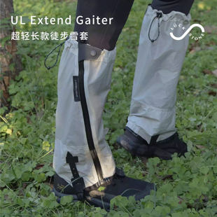 登山徒步越野跑钓鱼多功能脚套 防水透气 雪套 LUCKSTONE超轻长款