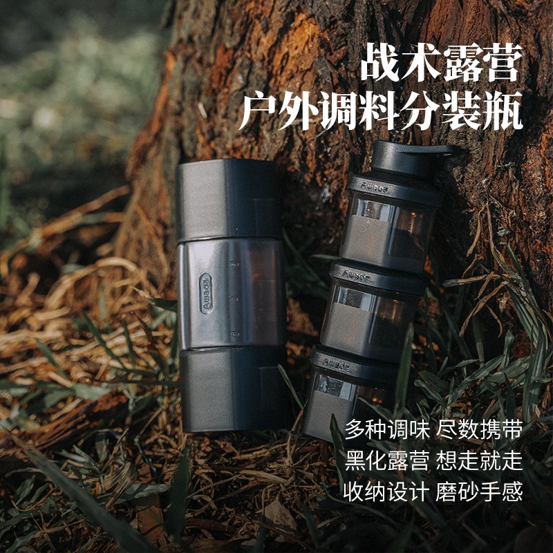 Awada户外便携调料瓶黑化露营野餐调味分装套装烧烤罐密封油瓶