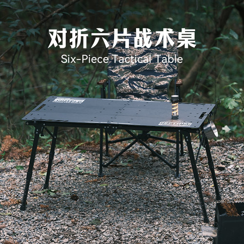 迪飞客IGT拓展可升降战术六片桌户外摩旅露营可折叠便携铝板桌子