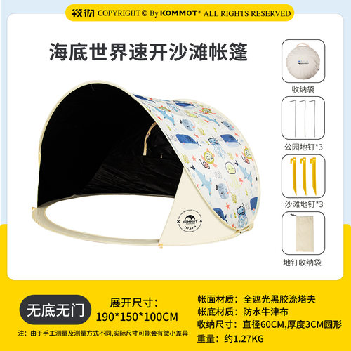 牧彻一抛速开黑胶防晒露营帐篷