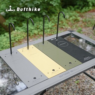 迪飞客户外露营野餐茶桌IGT半单元铝合金配件充电上水器配件野营