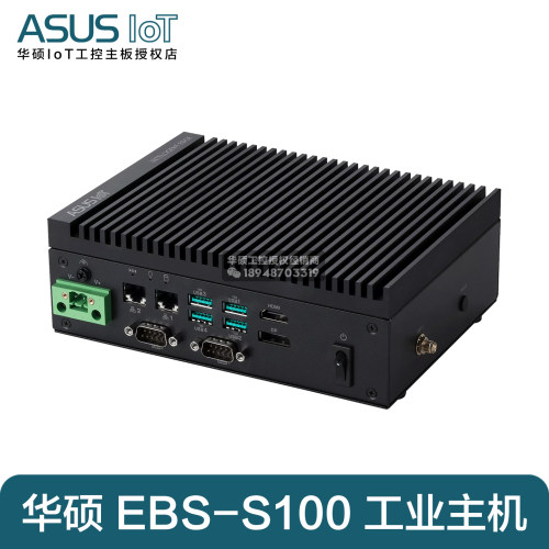 【B站-伟哥聊板-粉丝专享】ASUS华硕EBS-S100嵌入式工业主机N97T