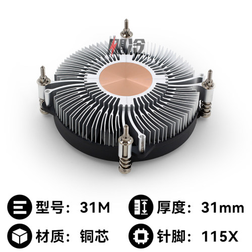 超薄1U工控机CPU散热器NAS一体机1151 1155铜芯HTPC超静音4线风扇