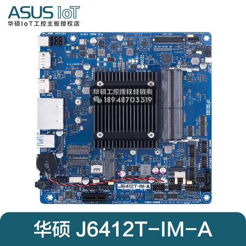 全新华硕J6412T-IM-A工控ITX主板