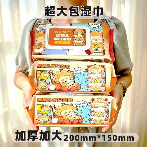 口手儿童宝宝大包家用实惠装私处可擦通用男女湿巾大包湿巾家用