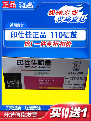 印仕佳硒鼓108A墨粉盒W1110A138P