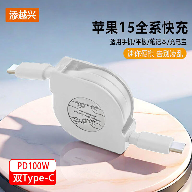 6A双Type-C口PD快充电伸缩