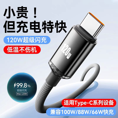 Type-C超级快充电宝短线晶壳编织手机车载平板蓝牙耳机音响适用华为nova荣耀mate小米vivo一加红米USB充电器