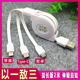 一拖三伸缩数据线适用华为小米TypeC苹果vivo手机快充电器加长2米