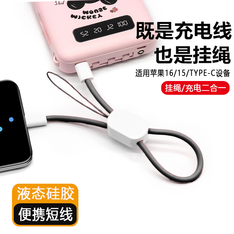 6A挂绳线适用iPhone15华为mate60苹果16双typec充电线PD快充短线