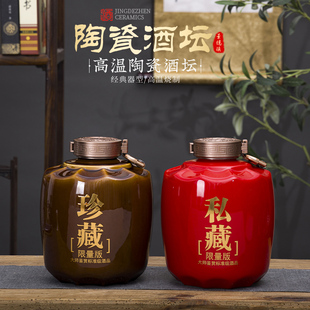 陶瓷酒坛景德镇酒瓶陶瓷5斤装家用密封酒坛子白酒瓶空瓶密封酒罐