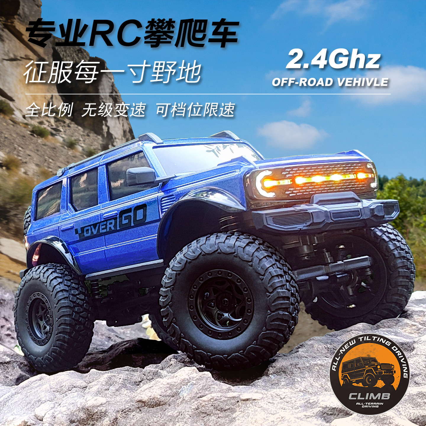 专业RC遥控车越野四驱攀爬车坦克300赛车模型汽车男孩玩具车