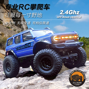 专业RC遥控车越野四驱攀爬车坦克300赛车模型汽车男孩玩具车