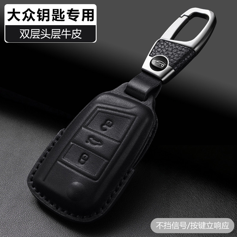 大众钥匙套真皮朗逸速腾途观L帕萨特迈腾宝来探歌途岳专用包壳扣