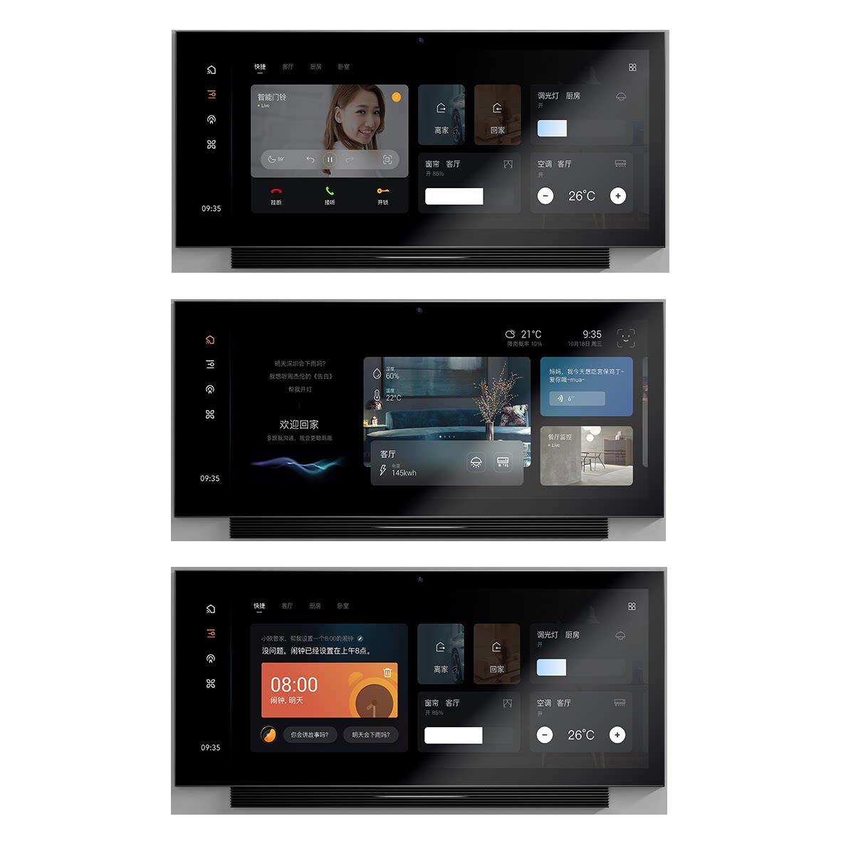 欧瑞博欧瑞博  仿真model x 面板 亚克力  门店展示 物料