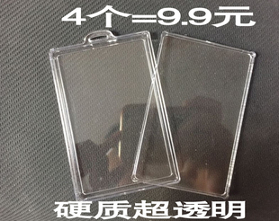 公交卡套 超透明亚克力塑料 IC卡套 校园饭卡 硬卡套卡壳门禁包邮