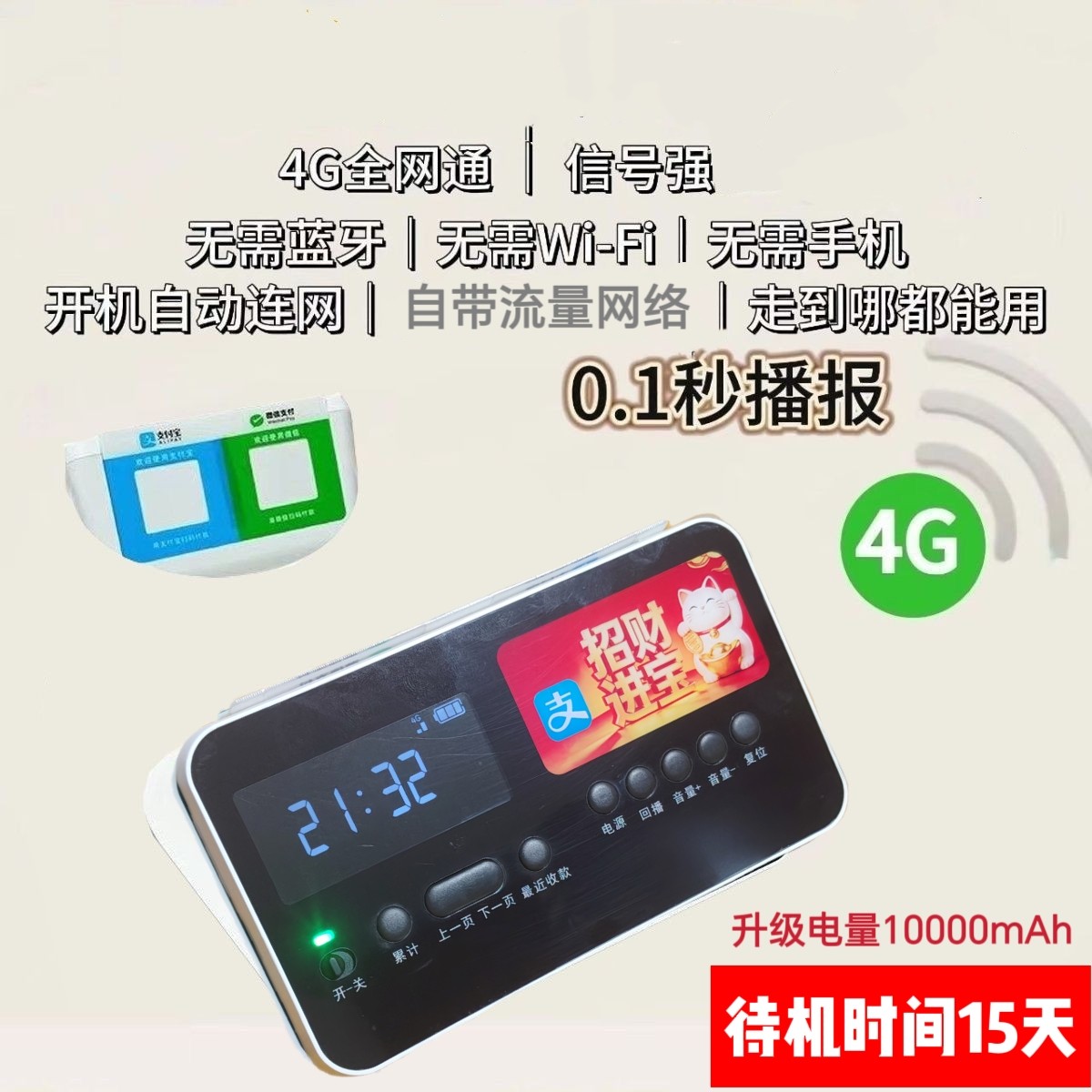 微信支付宝二合一微信屏幕收款音箱二维码收款语音播报器无需蓝牙