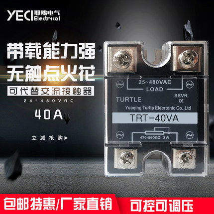 固态继电器SSR-40VA可控可调压220V交流电阻型可控硅调压器电位器
