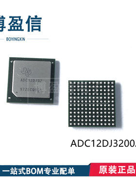 全新原装 ADC12DJ3200AAV ADC12DJ32 封装 FCBGA144 模数转换器IC