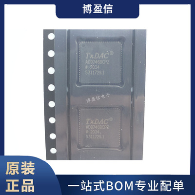 全新原装 AD9746BCPZ 封装LFCSP-72 数据采集 数模转换器芯片IC
