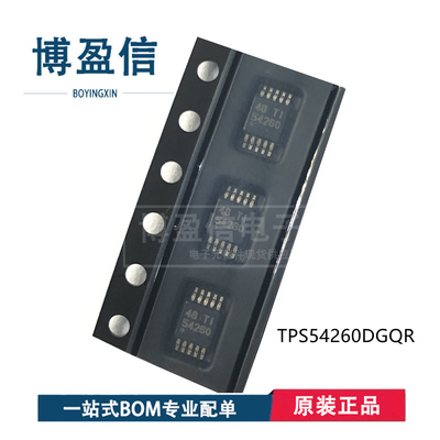 全新原装TPS54260DGQR QDGQRQ1 DRCR QDRCTQ1 MDRCTEP 稳压器芯片