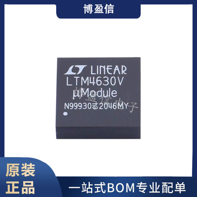 全新原装 LTM4601EV#PBF LTM4601IV/-1 LTM4601V LGA  直流转换器