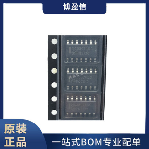 全新原装 MC33074DR2G 丝印MC33074DG 贴片SOP14 线性放大器