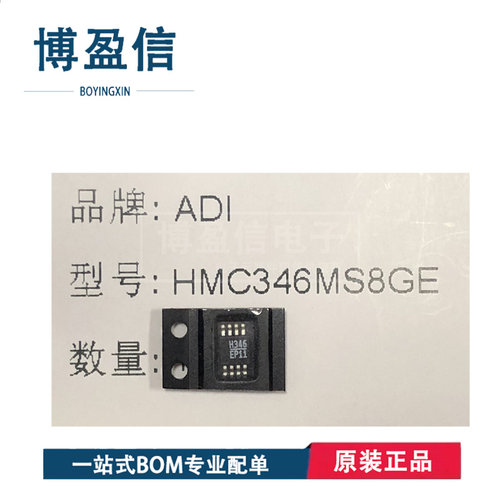 全新原装 HMC346AMS8GE HMC346MS8GE 丝印H346A 射频衰减器IC芯片