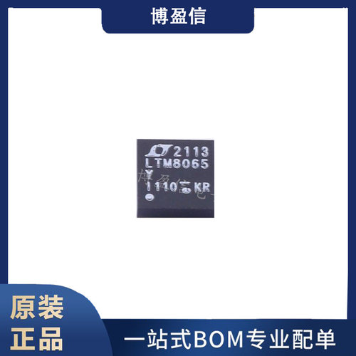 全新原装 LTM8065EY#PBF LTM8065IY LTM8065Y BGA36 直流转换器