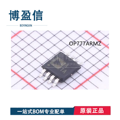 全新原装 OP777ARMZ OP777ARM 丝印A1A 贴片MSOP8 运算放大器芯片