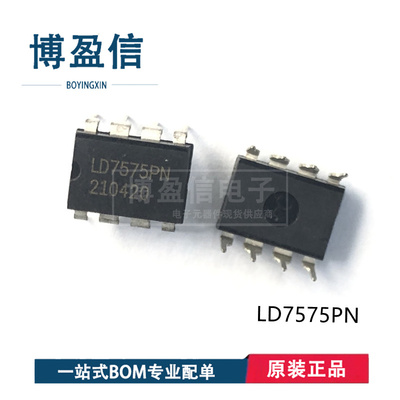 全新原装 LD7575PN LD7575PS 封装DIP8 SOP8 AC-DC控制器和稳压器