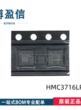 全新原装 HMC3716LP4E 丝印H3716 贴片QFN-24 数字鉴频鉴相器芯片
