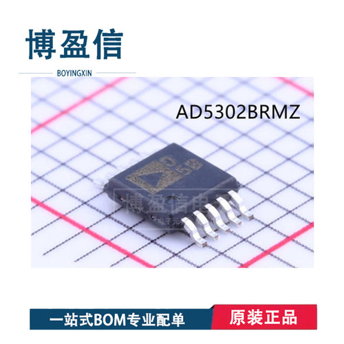 全新原装 AD5302BRMZ 封装 MSOP-10 丝印D5B 数据采集 模数转换器