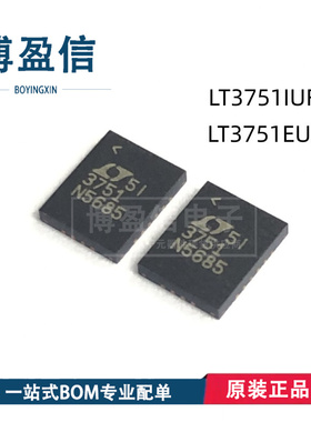 全新原装 LT3751EUFD#PBF LT3751IUFD#PBF 贴片QFN-20 开关稳压器