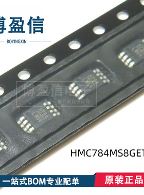 HMC784MS8GE HMC784AMS8GE 丝印H784 丝印H784A 高功率开关