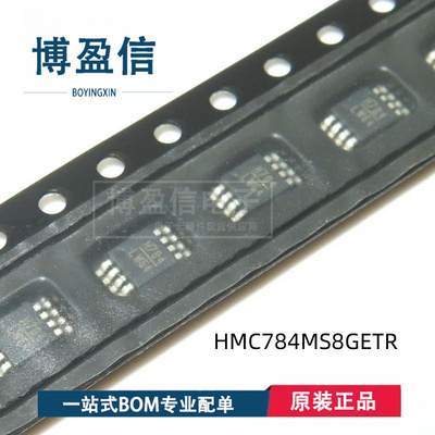 HMC784MS8GE HMC784AMS8GE 丝印H784 丝印H784A 高功率开关