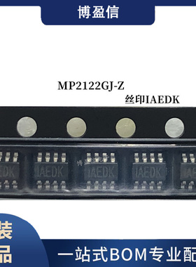 全新原装 MP2122GJ-Z 丝印IAED IAEDK 贴片SOT23-8 DC-DC稳压芯片